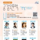 유성구 평생학습원 전민센터 1층 | [유성구] 2026년 하반기 공감인문학 "연결" 저자초청강연 안내