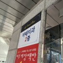 내동치과의원 이미지