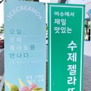 젤라또아이스크림 이미지