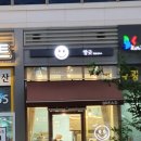 빵긋 행복공작소 이미지