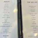 목향 한정식 이미지