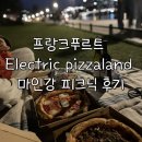 선마트앞 | 프랑크푸르트 야경 | 마인강 한밤 피크닉 & 피자 맛집 Electric pizzaland (메뉴 추천, 솔직 후기)