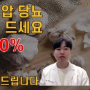 고지혈증혈압 당뇨 마늘 이렇게 드세요 효과100% 당뇨에 꿀마늘?생마늘 즙?약사가 정리해 드립니다 이미지