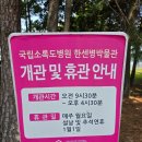 소나무병원 | 고흥 가볼만한 곳, 국립소록도병원 한센병박물관 주차 입장료 후기 총정리