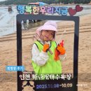 하나개해수욕장 -방갈로 뒤 | [인천갯벌체험] 하나개해수욕장 아이와가볼만한곳 영종도무의도여행 물때 포내갯벌체험장