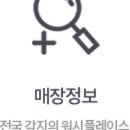 워시플레이스셀프빨래방 이미지