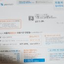 타이어프로 북광주점 | (27) 자동차검사 정기검사 교통안전공단 목포검사소 후기