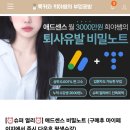 블로그로 돈벌기 구글 애드센스 승인법은? feat.부업꽁방 희야샘 구글 애드센스 찐리뷰