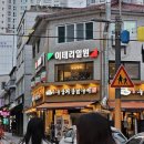 이태리일원 | 서울 데이트하기 좋은 대청역 파스타 맛집 이태리일원 내돈내산 후기