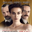 데인저러스 메소드 (2012,5,12) A Dangerous Method 드라마, 스릴러 | 영국, 독일, 캐나다, 스위스 | 99 분 이미지