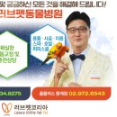 레스펫동물병원 이미지