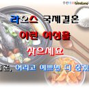 무한라오국제정보 이미지