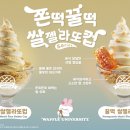 와플대학 - 송파구 백제고분로23길 31 | 와플대학