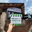 심미숯불갈비 이미지