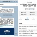 "文 탄핵 반대" 누가 청원했나 봤더니…'중국인 단톡방'이었다 (배후가 시진핑?) 이미지