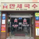 고기만세 이미지