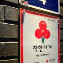 신설동역 맛집 : 어머니대성집 해장국&amp;모듬수육 후기