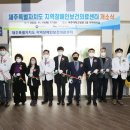 제주대학교병원 이미지