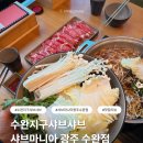 씨유 광주수완점 | 수완지구샤브샤브｜채소 무한리필에 룸까지 있는 샤브마니아광주수완점