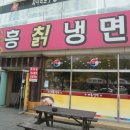 태흥칡냉면 이미지