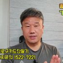 종로구 "달님사"무선카드단말기 설치 은평구 서대문구 김포 파주 문산읍 양주 강화 의정부 동두천 포천카드단말기 포스기 이미지