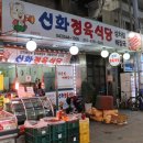 보은전통시장 이미지