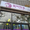 썸모텔 | 청주타로신점 목비타로2호점 썸 때문에 답답해서 다녀온 후기