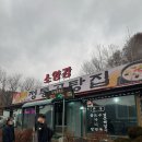 강원도해장국 | [홍천 맛집] 정통곰탕집 : 강원도 남춘천IC 해장국 한우수육 맛집 내돈내산 후기