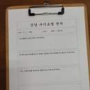 강남수기요법센터 이미지