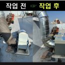 검단공구상가(89053) | 상가 노후화 고장난 식당 환풍기 시로코팬 교체