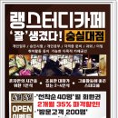 랭스터디카페숭실대점 이미지