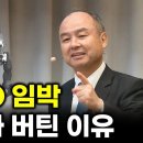 보스톤 다이내믹스 IPO 손정의 현대차 정의선 각자 생각들 이미지
