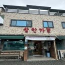 상안가든 이미지