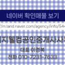 웰컴부동산공인중개사사무소 이미지