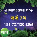 신내5단지부동산 공인중개사사무소 이미지