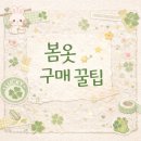 중복 | 봄옷 사다가 알게 된 에이블리 중복쿠폰 후기