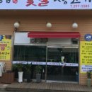 정담숯불생고기