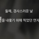 연지곤지 - 경산시 대학로295길 8 | 연지곤지