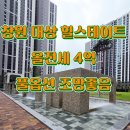 힐스탑공인중개사사무소 | 창원대상힐스테이트 전세4억~ 창원대상힐스 사전점검/힐스탑부동산***-****-****