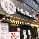 내가조선의국밥이다(내조국서울본점) 이미지