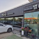 별미지교 구리본점 이미지