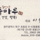 곱돌마루 Daum카페