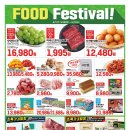 중앙할인마트 이미지