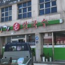 양양터미널기사님식당 이미지