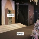 계실 | 결혼식 당일 후기 I 하객 반응 좋았던 포인트 (본식 준비)