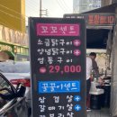 꼬꼬&숯불 꿀꿀이 이미지