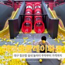 세븐일레븐 대구침산제일점 | 대구 실내 놀이터 히어로 플레이파크 대구 침산점 주차 이용후기와 가격 정리