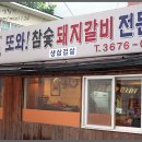 또와 숯불고기 네이버블로그