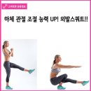 유독 잘 안되는 자세! 운동동작! 혹은 남들은 어려운데 난 너무 쉬운 동작!! 얘기해봐요 이미지