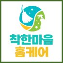 광주에어컨청소 시스템에어컨 병원에서도 착한마음홈케어 찾아주시네요